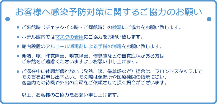 ようこそ橋本パークホテルへ